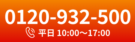 0120932500