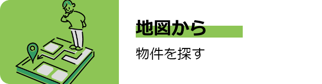 地図からウィークリー・マンスリーマンションを探す